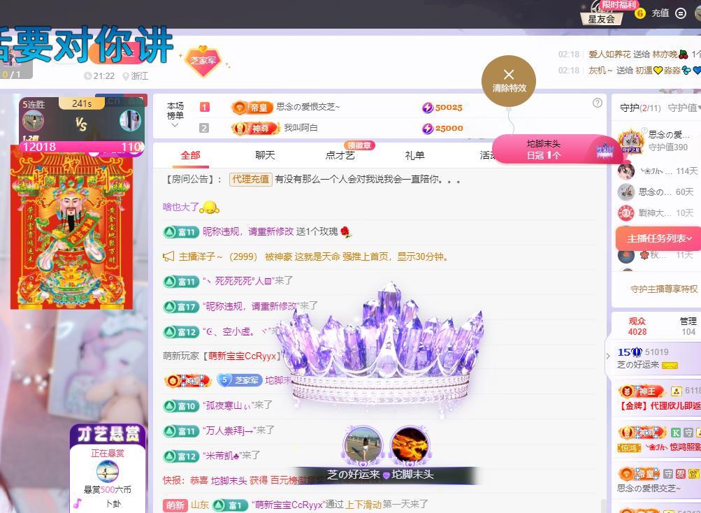 依芝の早上播的图片