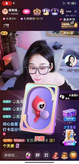 蒋有钱主播照片