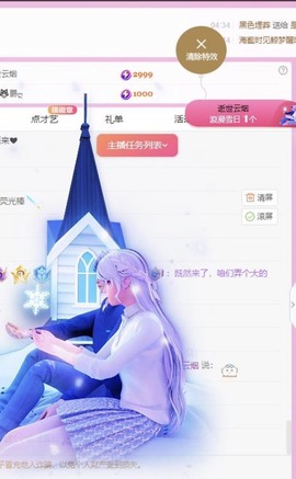 小玲宝🧸主播照片
