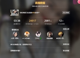 读书去了，有亿点忙主播照片