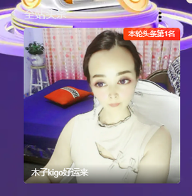 木子kigo暂退了的图片