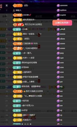 恋歌爱唱歌主播照片