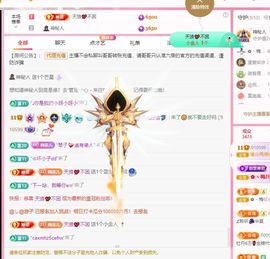 菲儿💗求陪伴主播照片