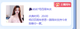 🎶柒歌晚上见主播照片