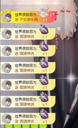 里里💕主播照片