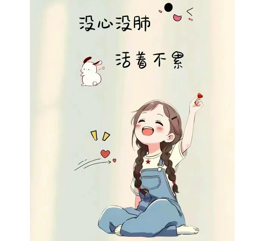 丑小鸭💞愿有一束光的图片