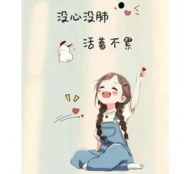 丑小鸭🌈万人迷眼睛主播照片