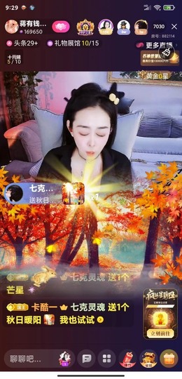 蒋有钱主播照片