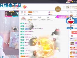 依芝の求道光！主播照片