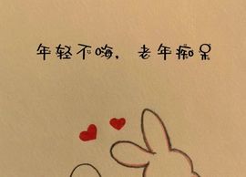 丑小鸭🌈万人迷眼睛主播照片
