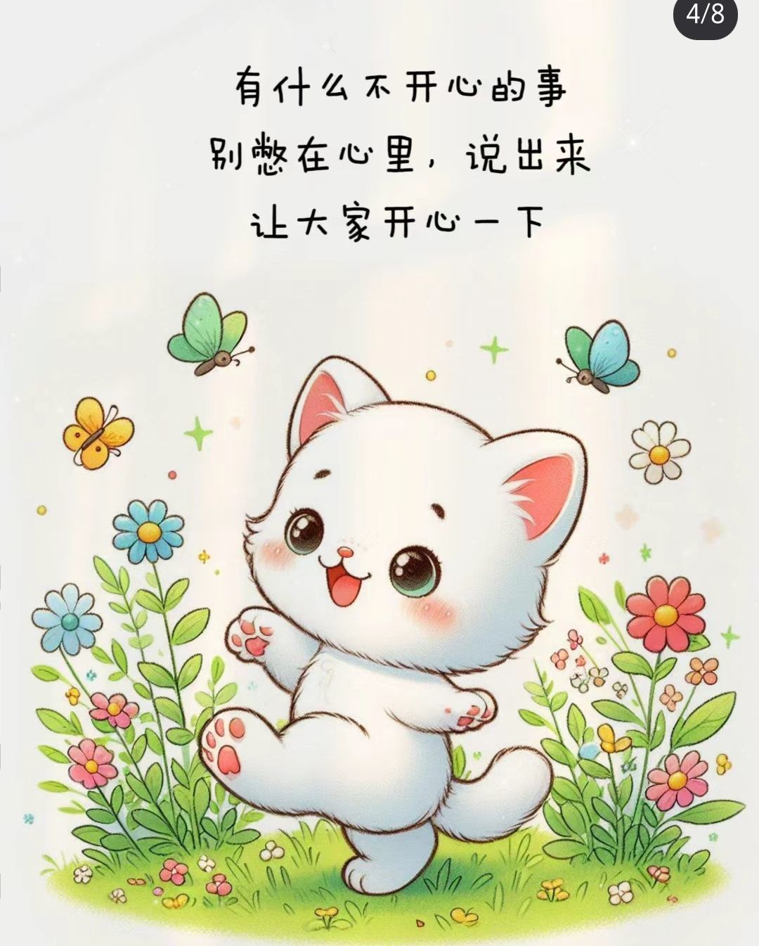丑小鸭💞愿有一束光的图片