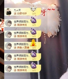里里💕主播照片