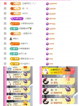 湖南🎤澄澄主播照片