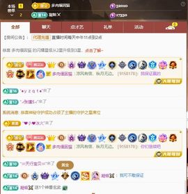 玥儿🌙中午播~主播照片