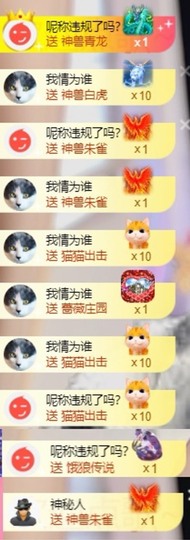 微晨美女主播照片