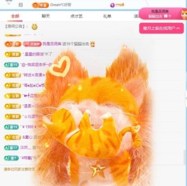初见梦求🌻个上上签主播照片