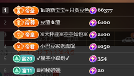 ♚~小巴豆~贪财好色主播照片