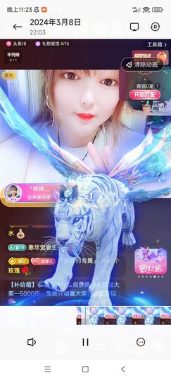 婷婷💕求升级的图片