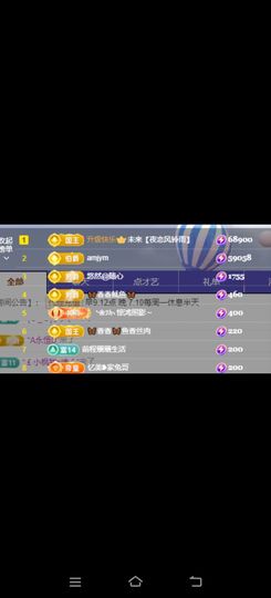 🦋香香加油🦋主播照片