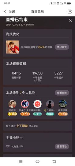 糖笑笑゛等风也等伱主播照片