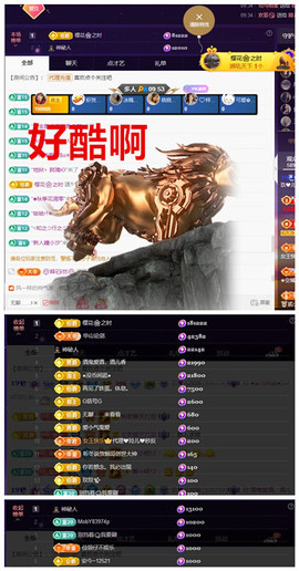 玖❤儿加油主播照片