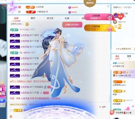 许华峰（努力版）主播照片