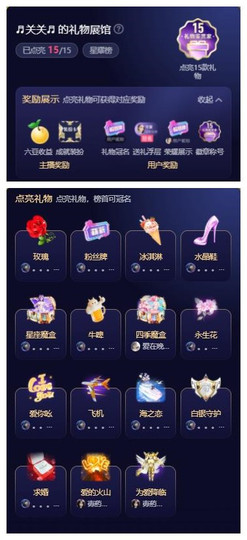 🎼关关🎼主播照片
