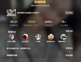 读书去了，有亿点忙主播照片