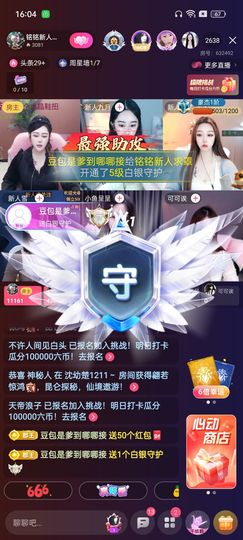 豆包退网愿各自安好主播照片