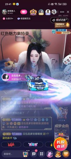 豆包退网愿各自安好主播照片