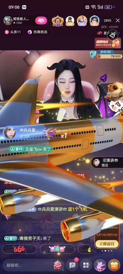 豆包退网愿各自安好主播照片