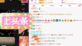 远扬兰兰❤️越来越好主播照片