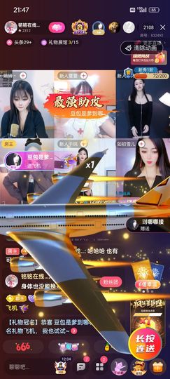 豆包退网愿各自安好主播照片