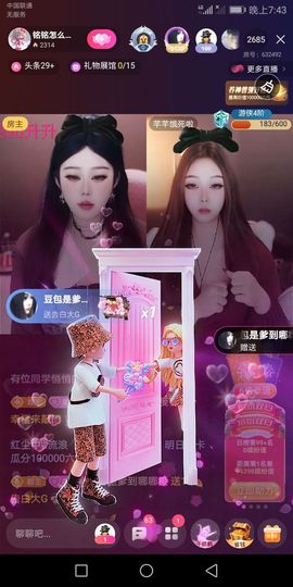 豆包退网愿各自安好主播照片