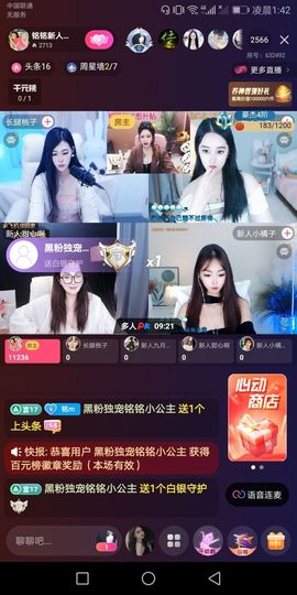 豆包退网愿各自安好主播照片