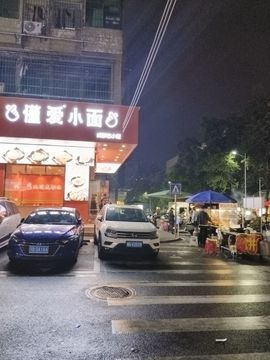 爱恨情仇，一别两宽。主播照片