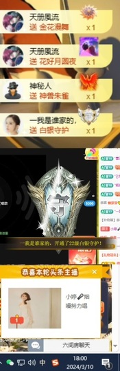 小婷🎤烟嗓唱☆づ主播照片