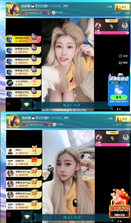 抱抱馨💌主播照片