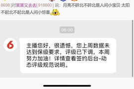 小北暂停一段时间主播照片