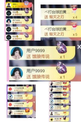 澜馨❤️LANxin主播照片