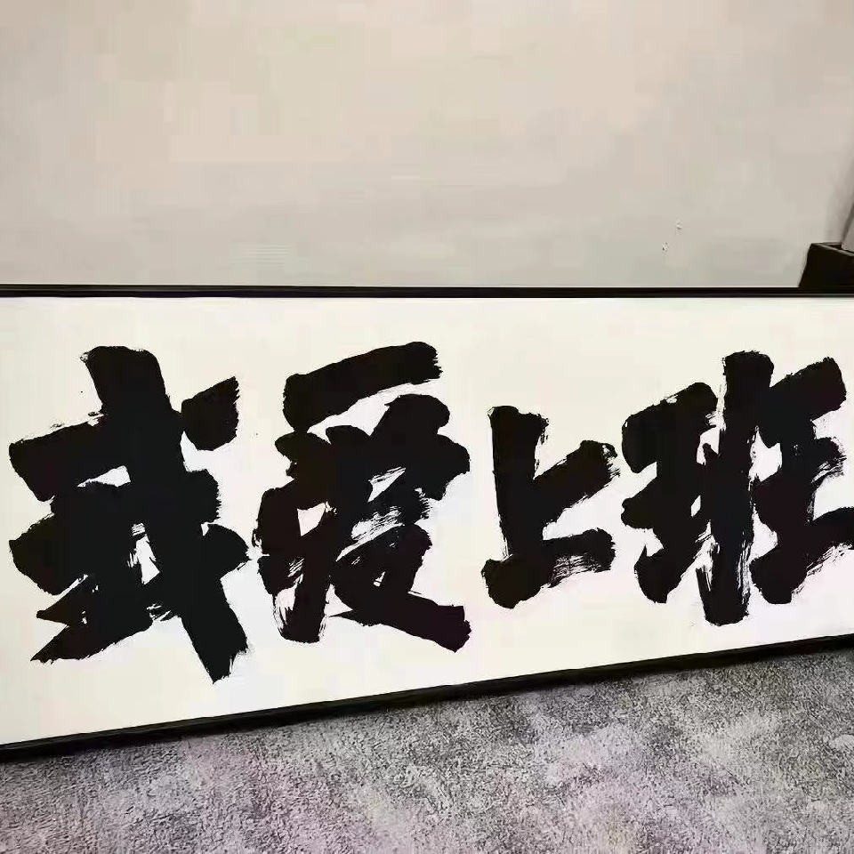 时念念海报