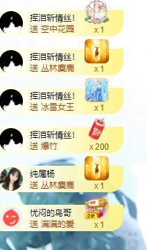 点歌～努力前行主播照片