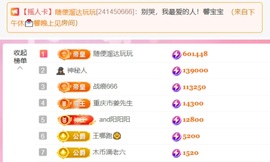 大拉馨💌差1个火山主播照片