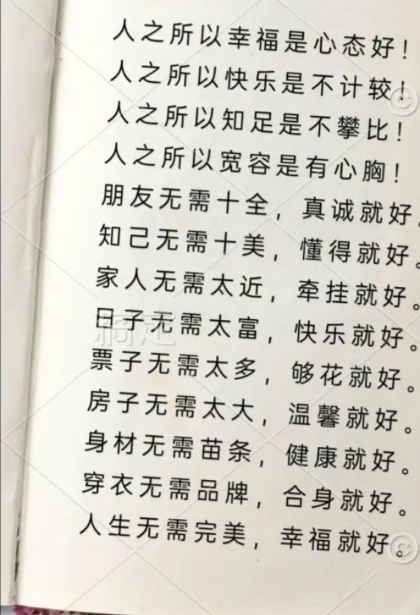 丑小鸭💞愿有一束光的图片