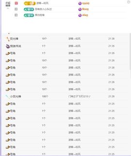 浮若若主播照片