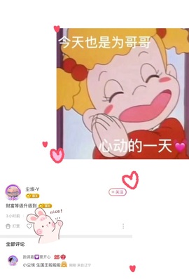 跑调嘉💟红薯哥帝尊主播照片