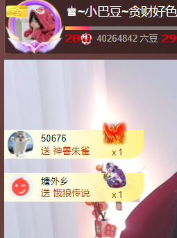 ♚~小巴豆~贪财好色的图片