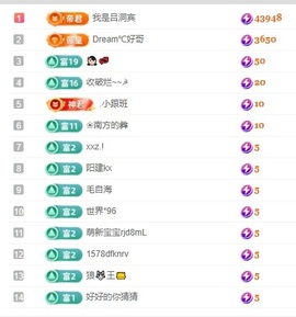 初见梦求🌻个上上签主播照片