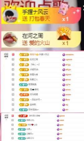 微晨美女主播照片