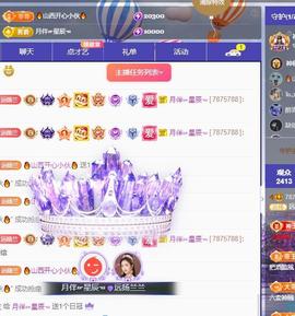 远扬兰兰❤️越来越好主播照片